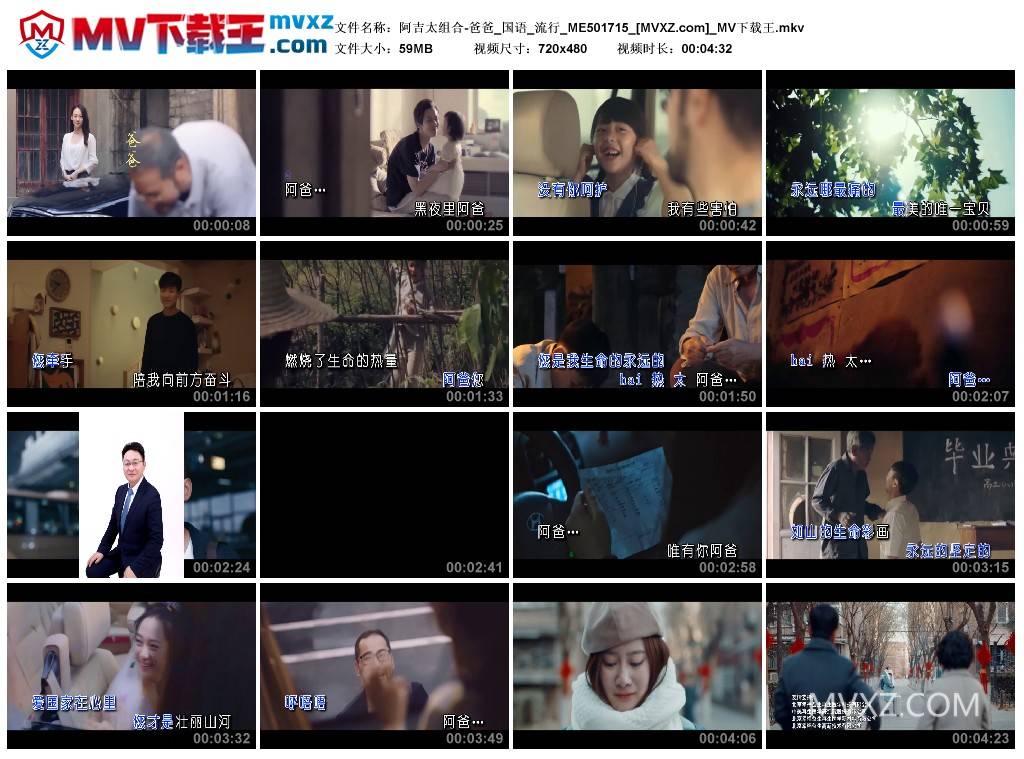 阿吉太组合-爸爸_国语_流行_ME501715